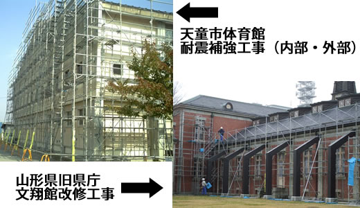 山形の足場は株式会社セントラルリース