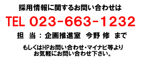株式会社セントラルリースの採用情報