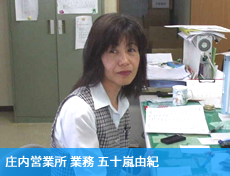 山形の仮設足場はセントラルリース