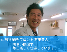 山形の仮設足場はセントラルリース