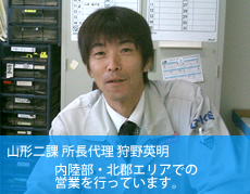 山形の仮設足場はセントラルリース