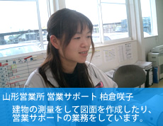 山形の仮設足場はセントラルリース
