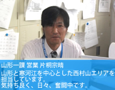 山形の仮設足場はセントラルリース