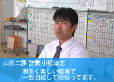 山形の仮設足場はセントラルリース
