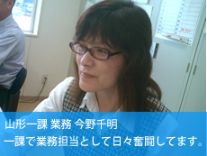山形の仮設足場はセントラルリース