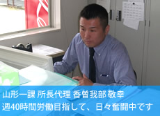 山形の仮設足場はセントラルリース