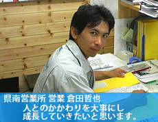 山形の仮設足場はセントラルリース