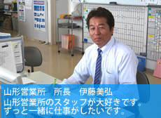 山形の仮設足場はセントラルリース