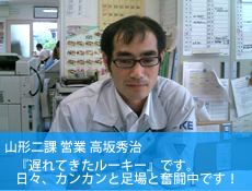山形の仮設足場はセントラルリース