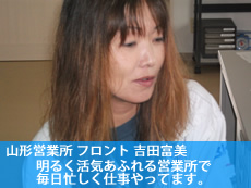 山形の仮設足場はセントラルリース